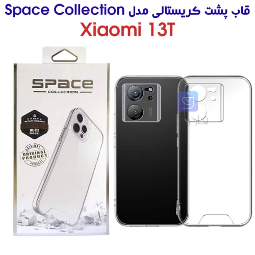 قاب پشت کریستالی شیائومی 13T مدل Space Collection با محافظ لنز