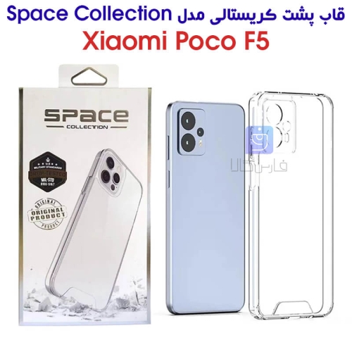 قاب پشت کریستالی شیائومی پوکو F5 مدل Space Collection با محافظ لنز