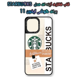 قاب آینه ای آیفون 11 مدل STARBUCKS