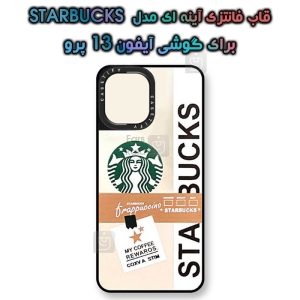 قاب آینه ای آیفون 13 پرو مدل STARBUCKS