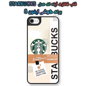 قاب آینه ای آیفون 8 مدل STARBUCKS