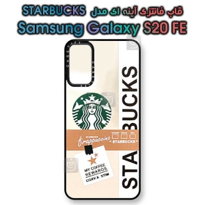 قاب آینه ای سامسونگ گلکسی S20 FE مدل STARBUCKS
