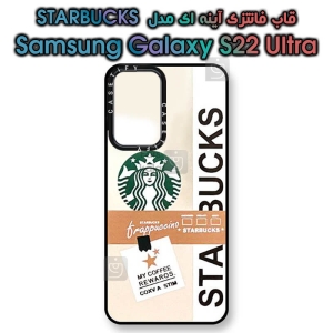 قاب آینه ای سامسونگ گلکسی S22 الترا مدل STARBUCKS