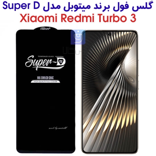 گلس گوشی شیائومی ردمی توربو 3 مدل Super D