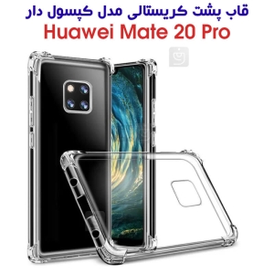 قاب کپسول دار هواوی میت 20 پرو مدل پشت کریستالی