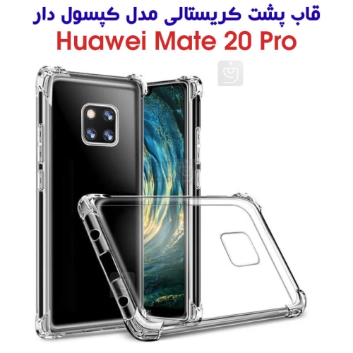 قاب کپسول دار هواوی میت 20 پرو مدل پشت کریستالی