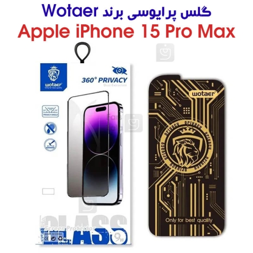 گلس پرایوسی آیفون 15 پرو مکس برند Wotaer