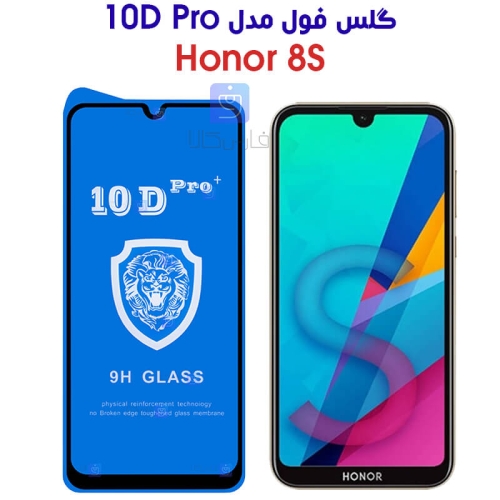 گلس فول آنر 8S مدل 10D Pro
