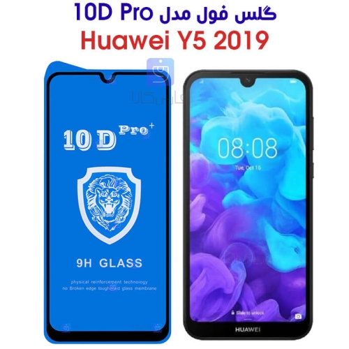 گلس فول هواوی Y5 2019 مدل 10D Pro