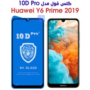گلس فول هواوی Y6 Prime 2019 مدل 10D Pro