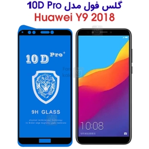گلس فول هواوی Y9 2018 مدل 10D Pro