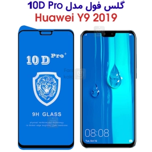 گلس فول هواوی Y9 2019 مدل 10D Pro
