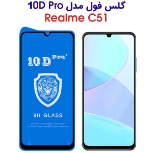 گلس فول ریلمی C51 مدل 10D Pro