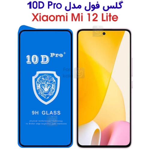 گلس فول شیائومی 12 لایت مدل 10D Pro