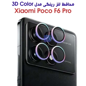 محافظ لنز رینگی 3D Color شیائومی Poco F6 Pro