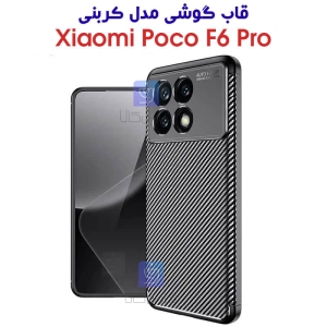 قاب گوشی Auto Focus Fiber Carbon شیائومی Poco F6 Pro
