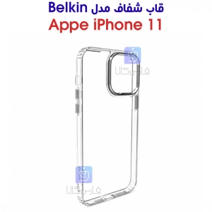 قاب شفاف آیفون 11 برند Belkin