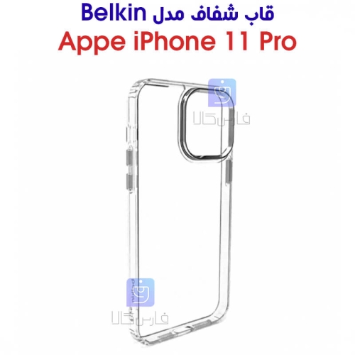 قاب شفاف آیفون 11 پرو برند Belkin