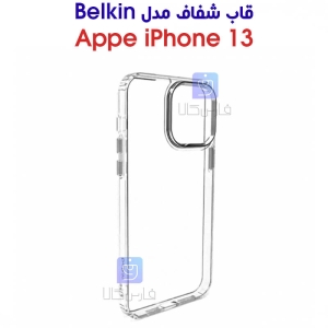 قاب شفاف آیفون 13 برند Belkin