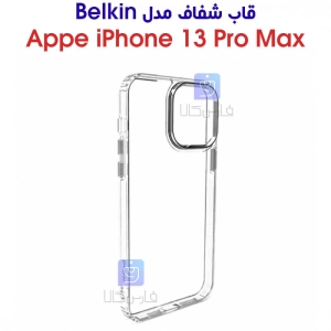 قاب شفاف آیفون 13 پرو مکس برند Belkin