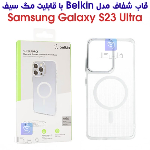 قاب شفاف سامسونگ گلکسی S23 الترا برند Belkin با قابلیت مگ سیف