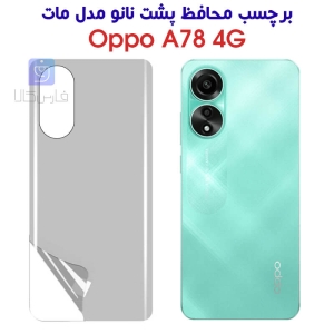 برچسب پشت نانو اپو A78 4G مدل مات