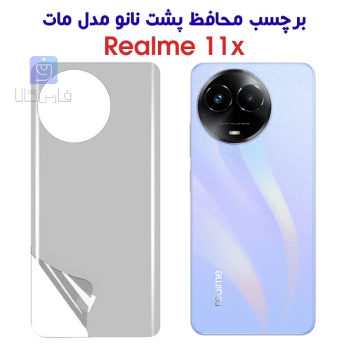 برچسب پشت نانو ریلمی 11x مدل مات