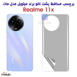 برچسب پشت مات ریلمی 11x برند میتوبل