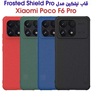 قاب نیلکین شیائومی Poco F6 Pro مدل Frosted Shield Pro