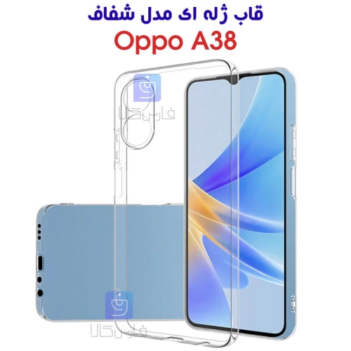 قاب ژله ای اوپو A38 مدل شفاف