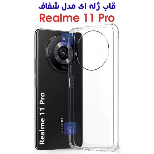قاب ژله ای ریلمی 11 پرو مدل شفاف