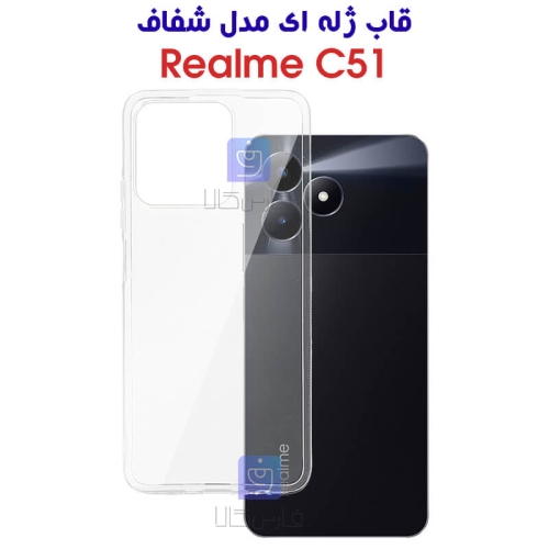 قاب ژله ای ریلمی C51 مدل شفاف