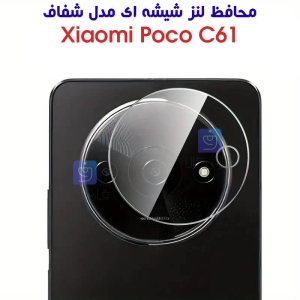محافظ لنز شیشه ای شیائومی پوکو C61 مدل شفاف