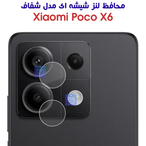 محافظ لنز شیشه ای شیائومی پوکو X6 مدل شفاف