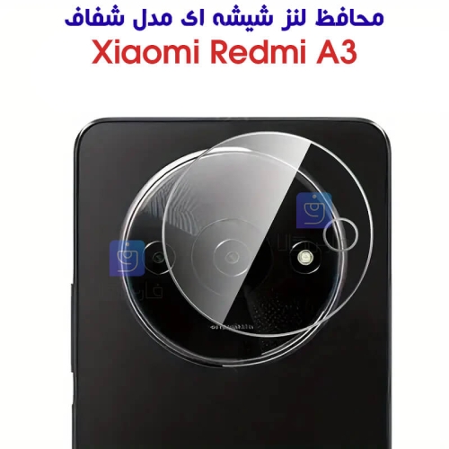 محافظ لنز شیشه ای شیائومی ردمی A3 مدل شفاف