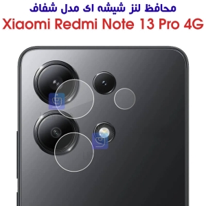 محافظ لنز شیشه ای شیائومی ردمی نوت 13 پرو 4G مدل شفاف