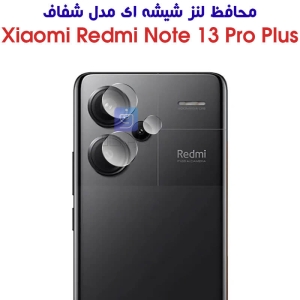 محافظ لنز شیشه ای شیائومی ردمی نوت 13 پرو پلاس مدل شفاف