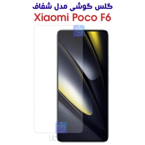 گلس شیائومی Poco F6 مدل شفاف