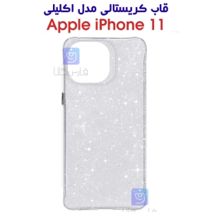 قاب کریستالی آیفون 11 مدل اکلیلی