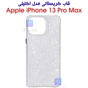 قاب کریستالی آیفون 13 پرو مکس مدل اکلیلی