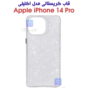 قاب کریستالی آیفون 14 پرو مدل اکلیلی