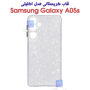 قاب کریستالی سامسونگ گلکسی A05s مدل اکلیلی