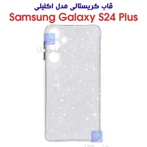 قاب کریستالی S24 Plus مدل اکلیلی