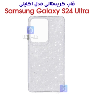 قاب کریستالی S24 Ultra مدل اکلیلی