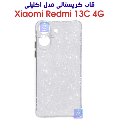 قاب کریستالی شیائومی ردمی 13C 4G مدل اکلیلی