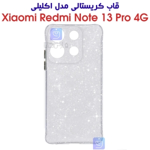 قاب کریستالی شیائومی ردمی نوت 13 پرو 4G مدل اکلیلی