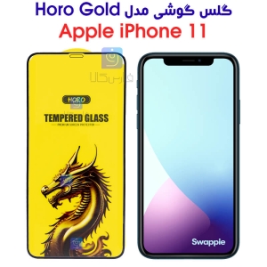 گلس گوشی آیفون 11 مدل HORO Gold