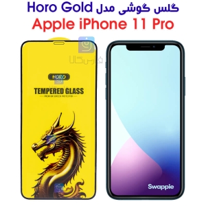 گلس گوشی آیفون 11 پرو مدل HORO Gold
