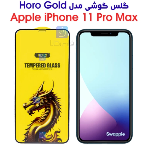 گلس گوشی آیفون 11 پرو مکس مدل HORO Gold