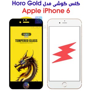 گلس گوشی آیفون 6 مدل HORO Gold